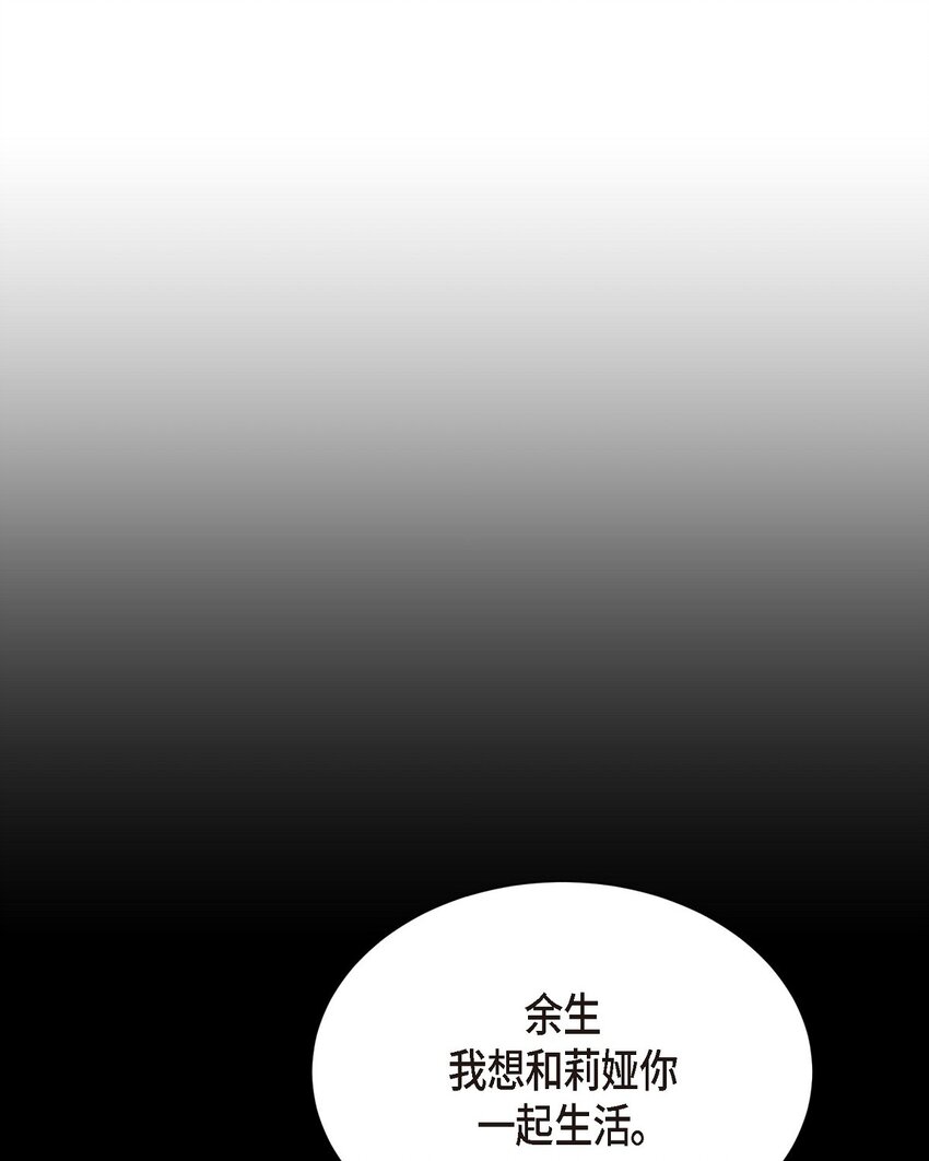 64 我想和你一起度过余生(1/2)-第64话