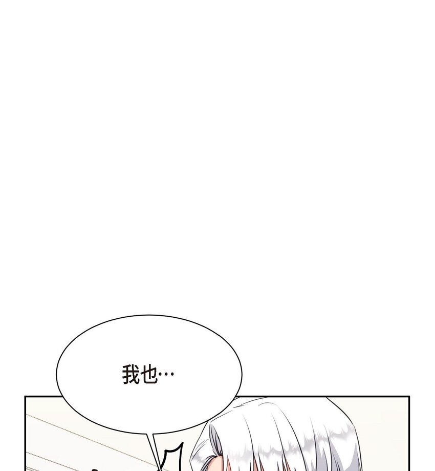 64 我想和你一起度过余生(1/2)-第64话