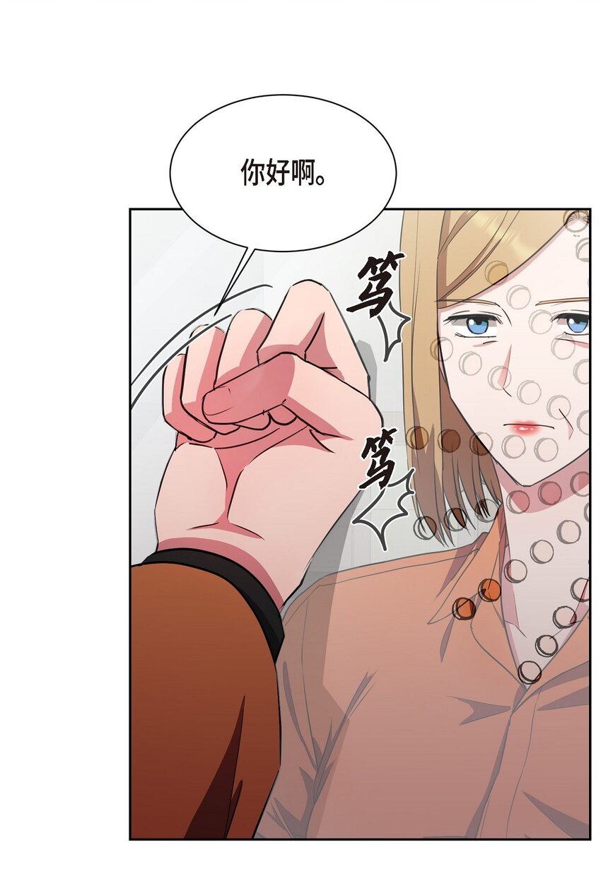 64 我想和你一起度过余生(1/2)-第64话