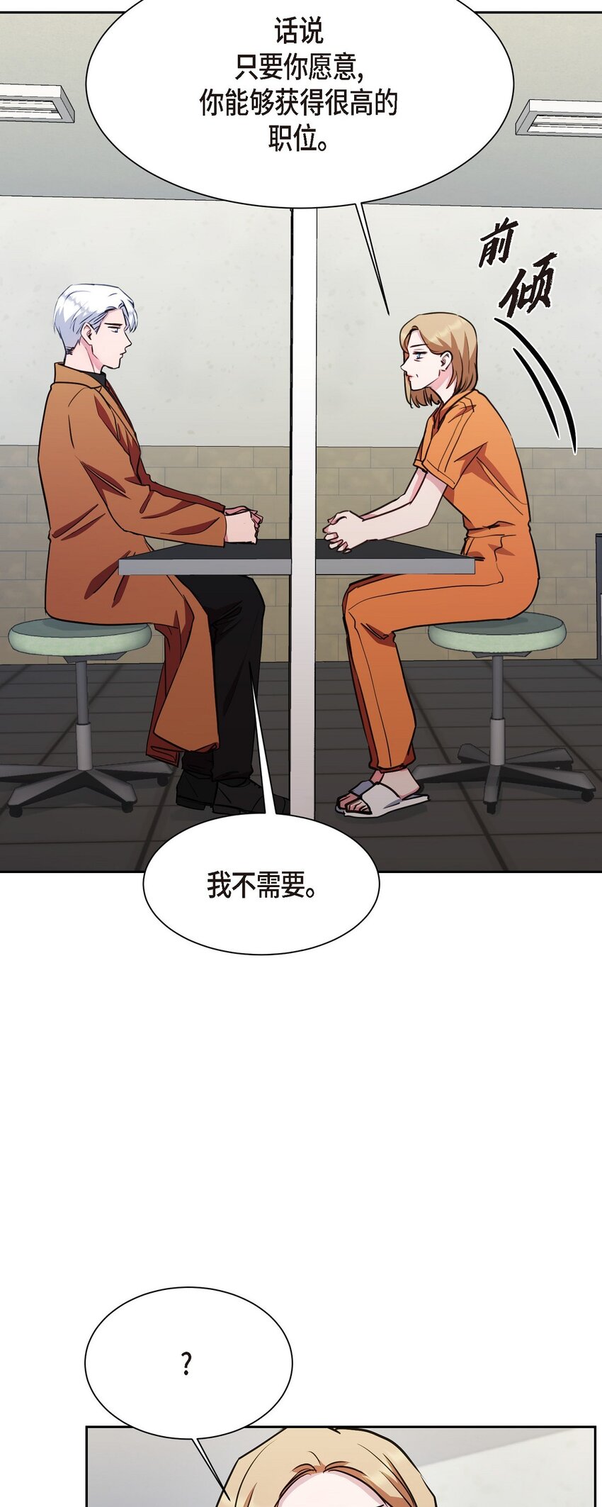 64 我想和你一起度过余生(1/2)-第64话