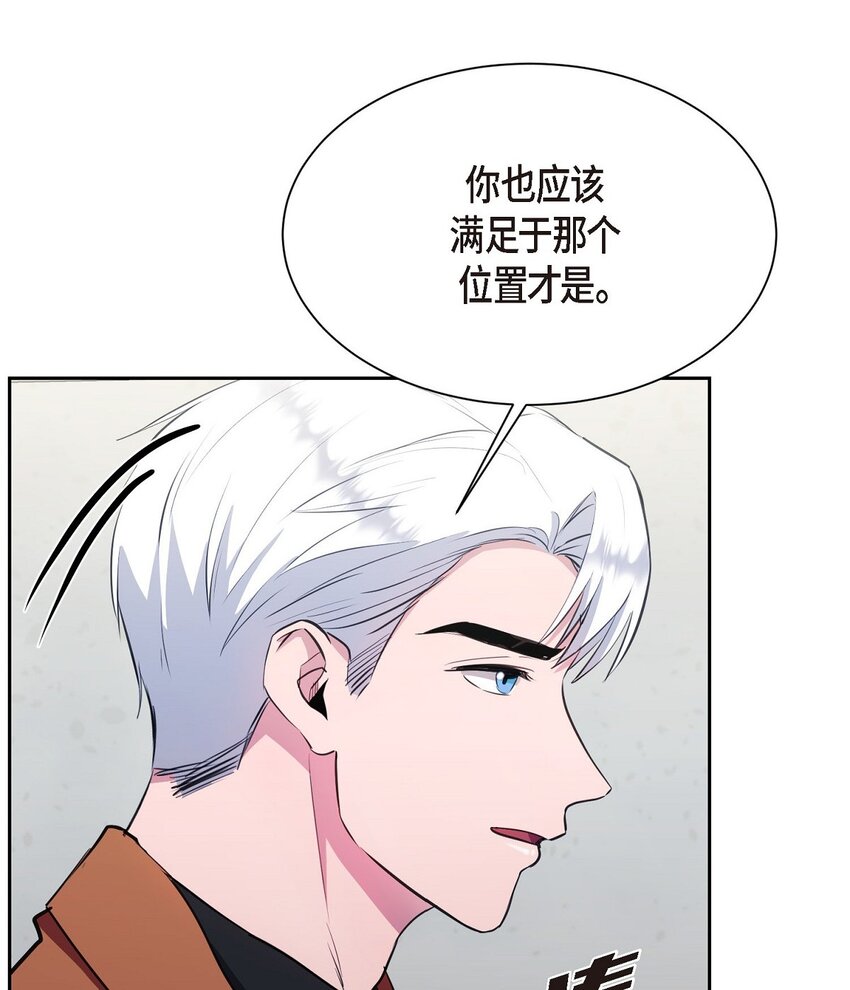 64 我想和你一起度过余生(1/2)-第64话