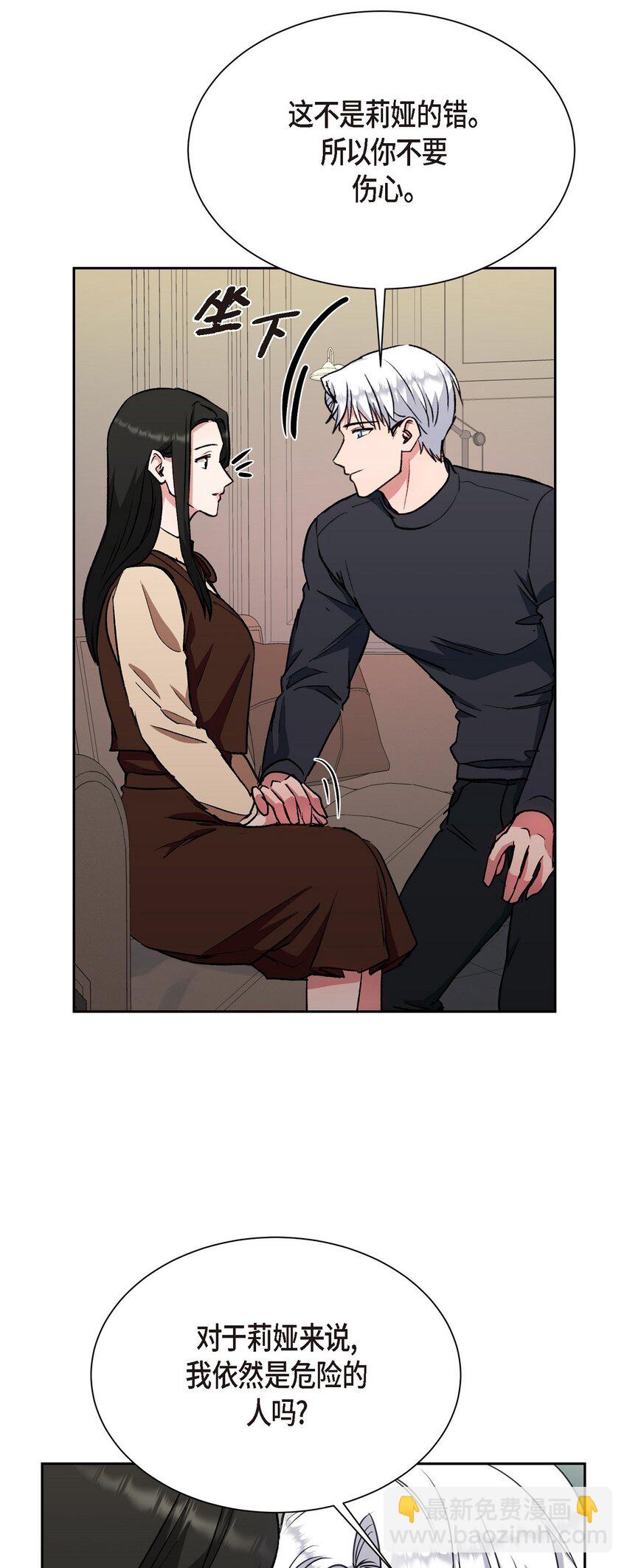 64 我想和你一起度过余生(1/2)-第64话