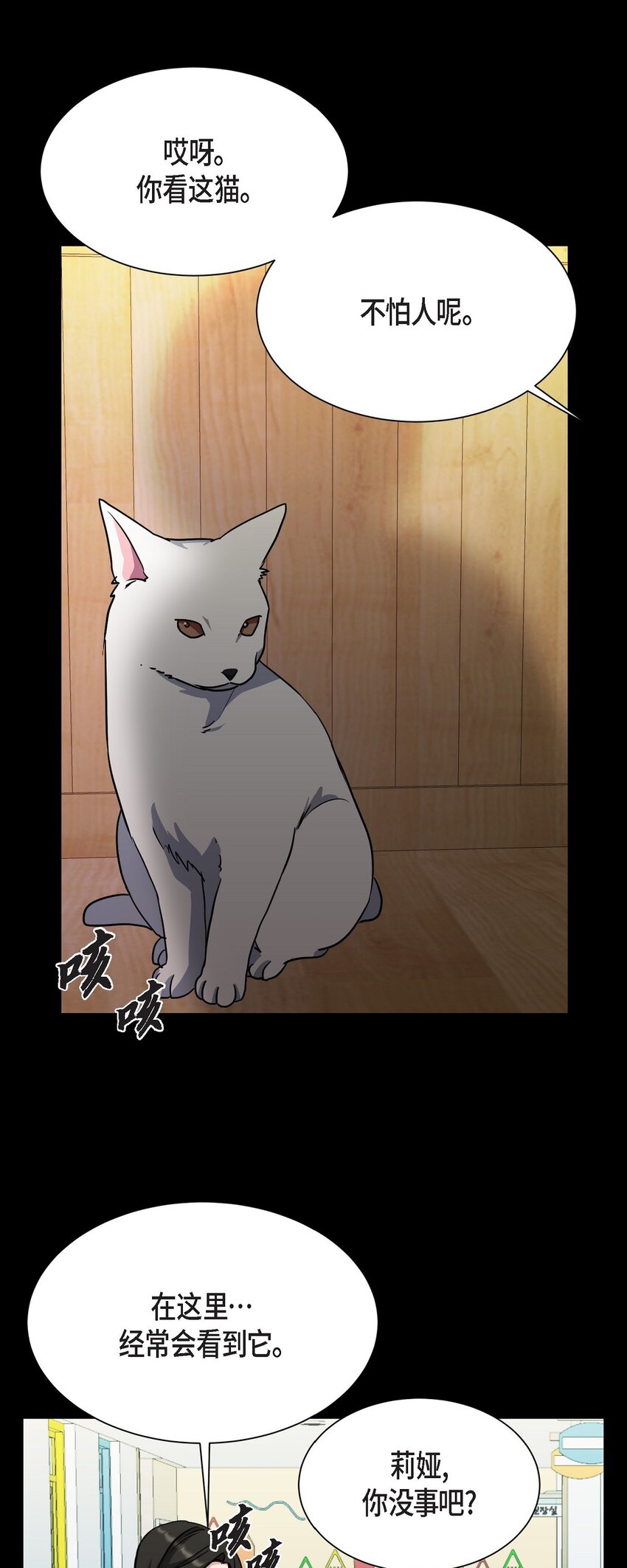 66 你让我得以平衡（完结）(1/2)-第66话