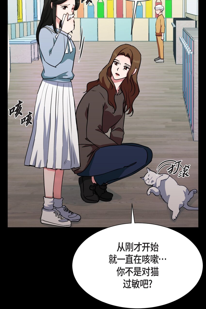 66 你让我得以平衡（完结）(1/2)-第66话