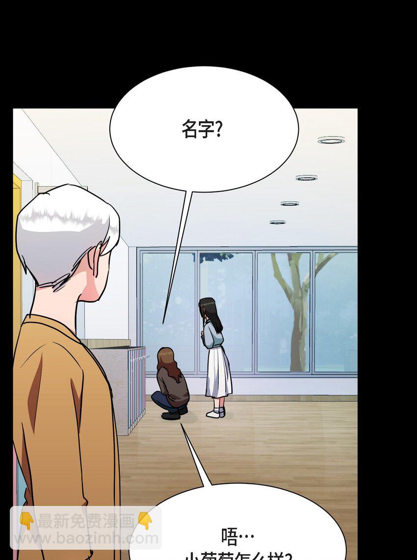 66 你让我得以平衡（完结）(1/2)-第66话