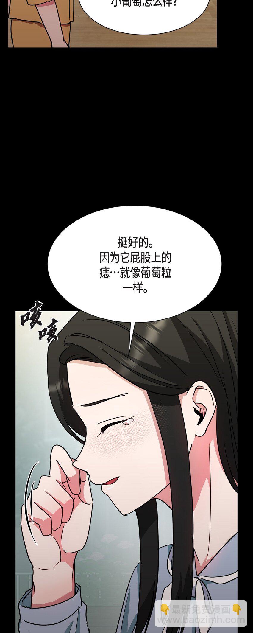 66 你让我得以平衡（完结）(1/2)-第66话