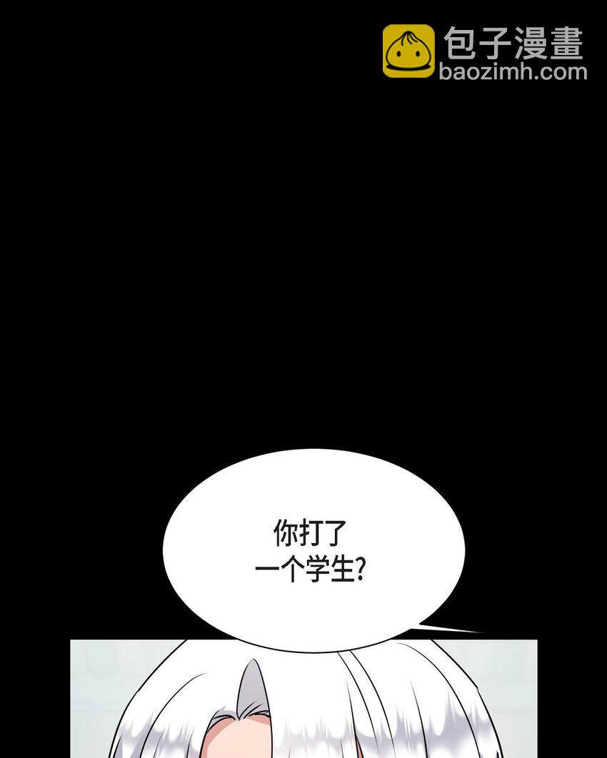 66 你让我得以平衡（完结）(1/2)-第66话