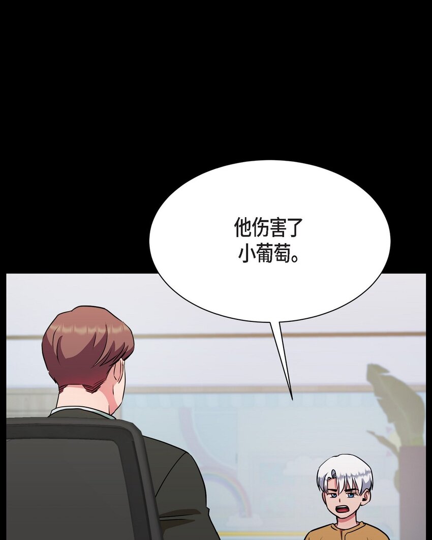 66 你让我得以平衡（完结）(1/2)-第66话