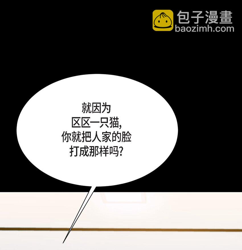 66 你让我得以平衡（完结）(1/2)-第66话