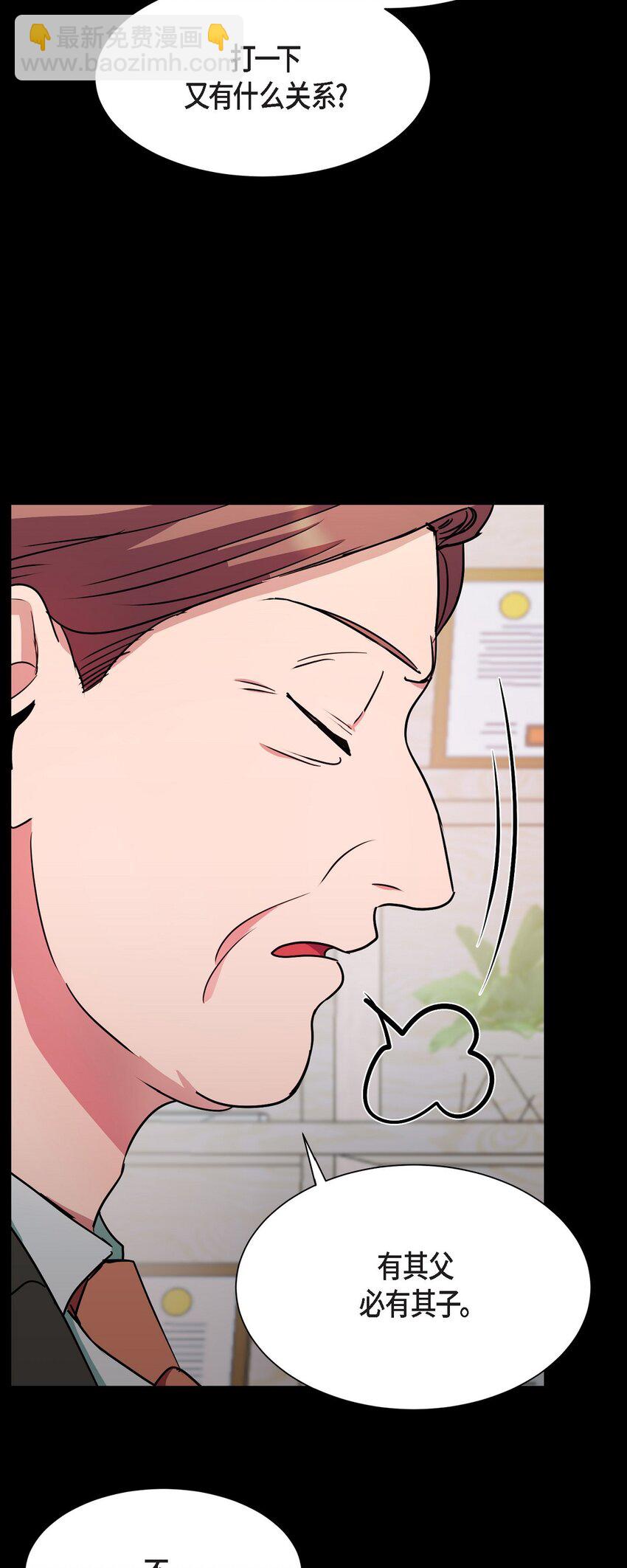 66 你让我得以平衡（完结）(1/2)-第66话