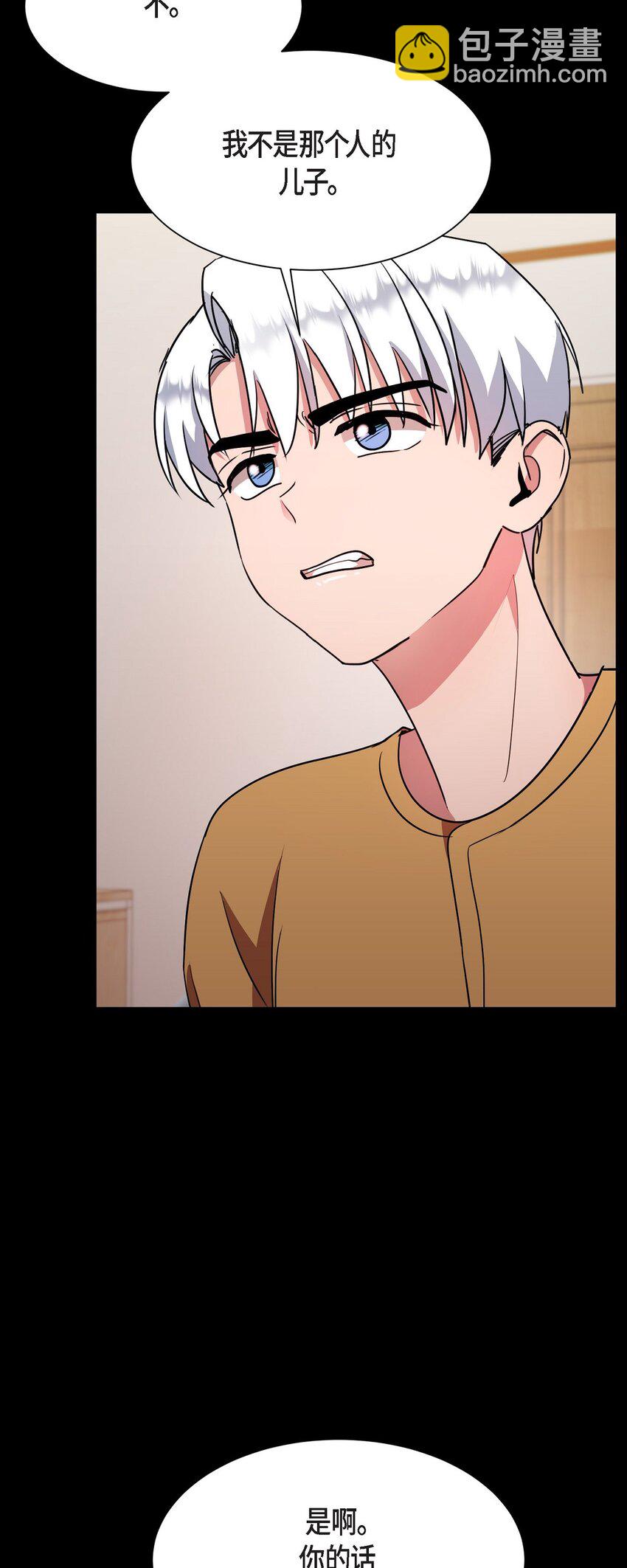 66 你让我得以平衡（完结）(1/2)-第66话