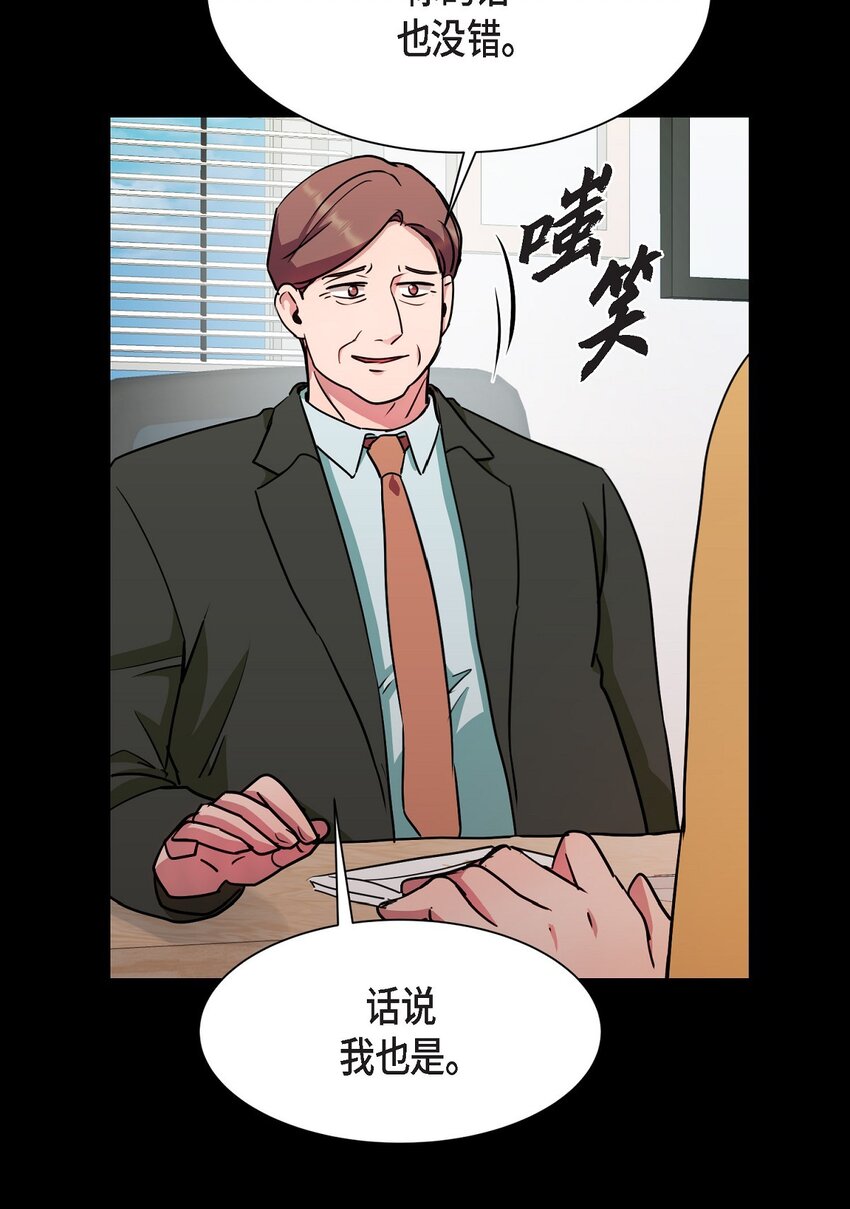 66 你让我得以平衡（完结）(1/2)-第66话