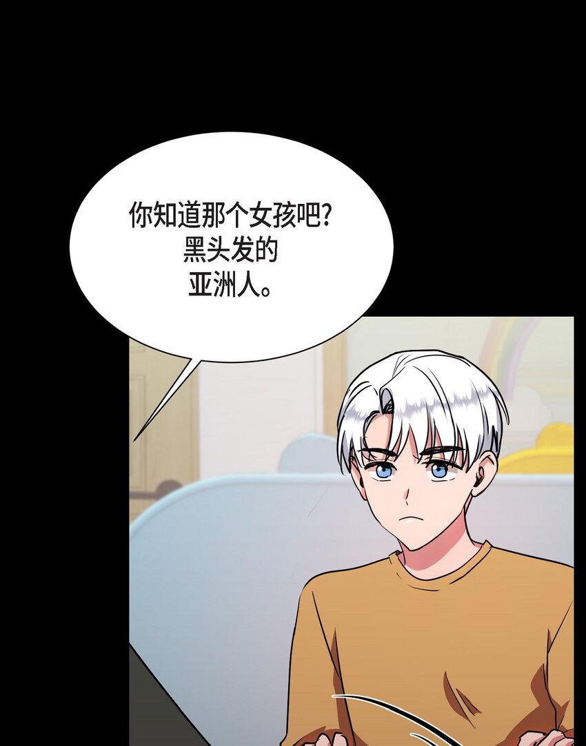 66 你让我得以平衡（完结）(1/2)-第66话