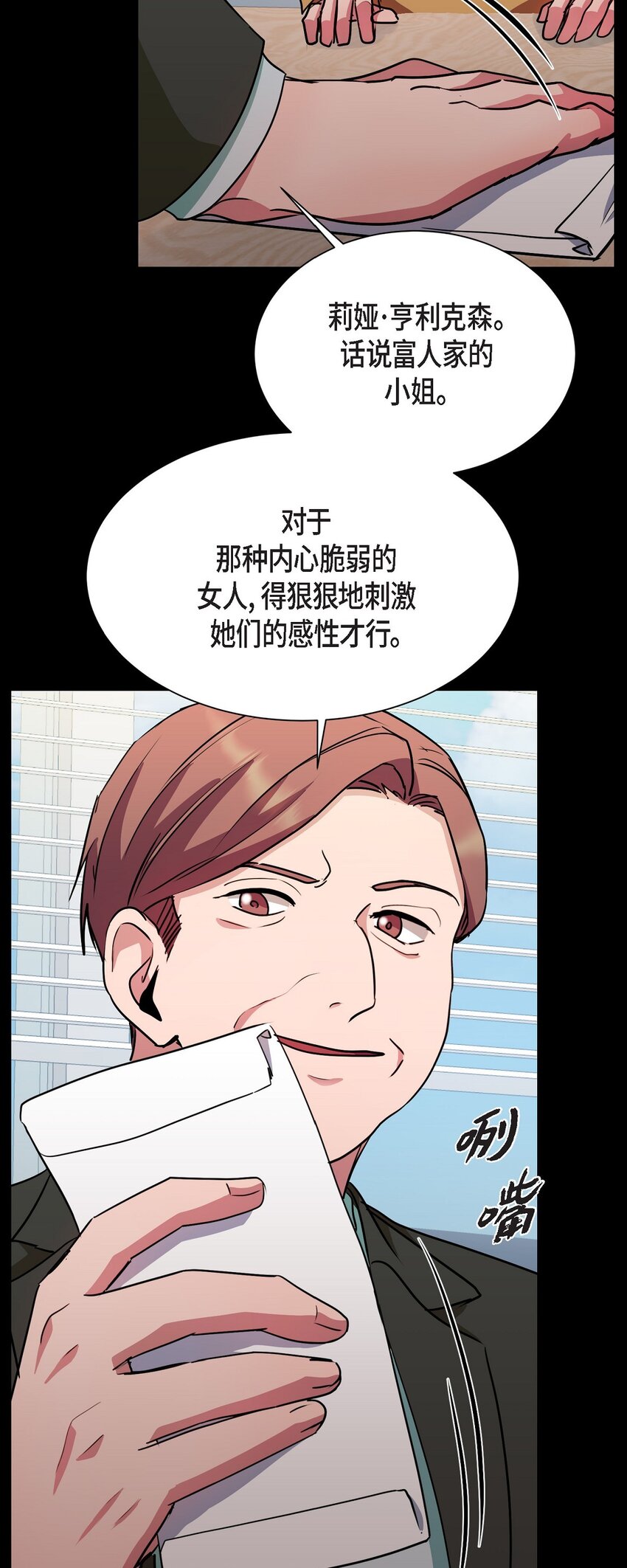 66 你让我得以平衡（完结）(1/2)-第66话