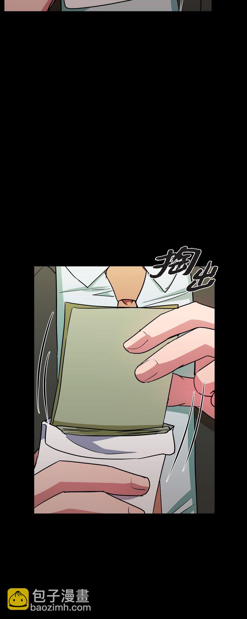 66 你让我得以平衡（完结）(1/2)-第66话