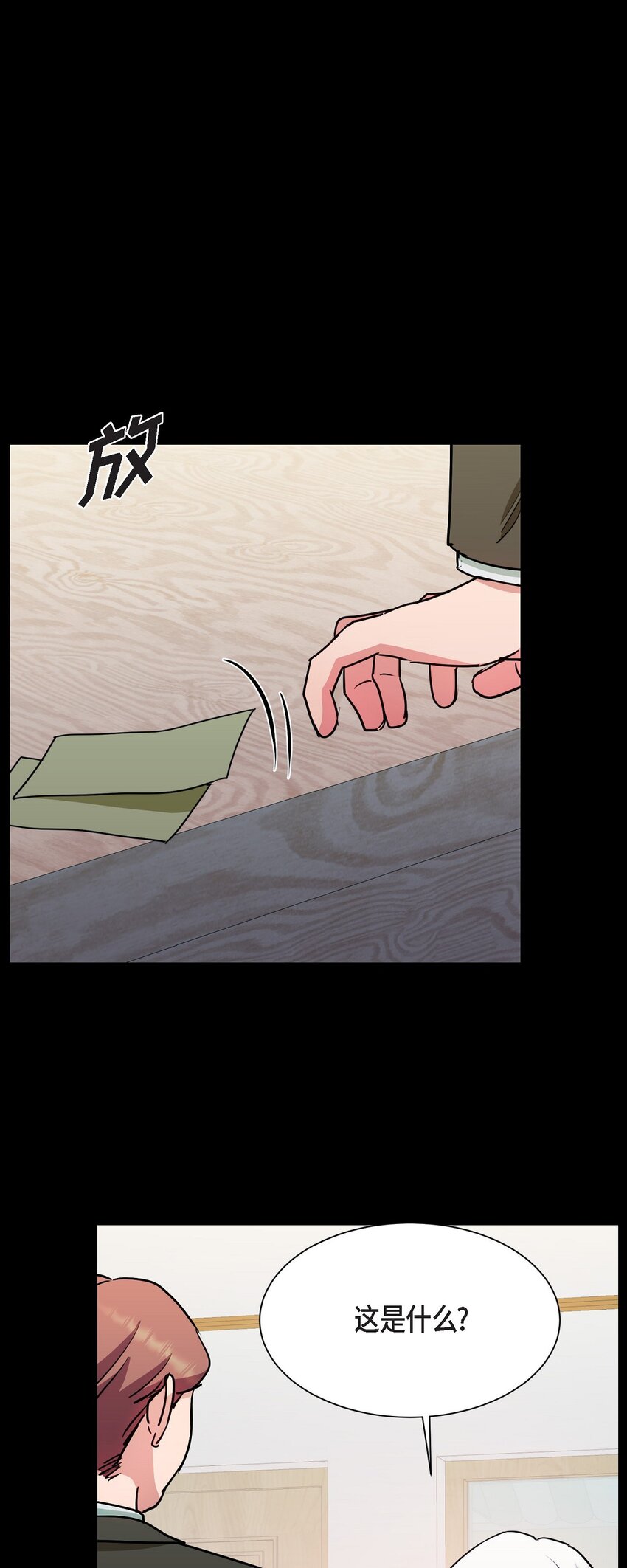 66 你让我得以平衡（完结）(1/2)-第66话