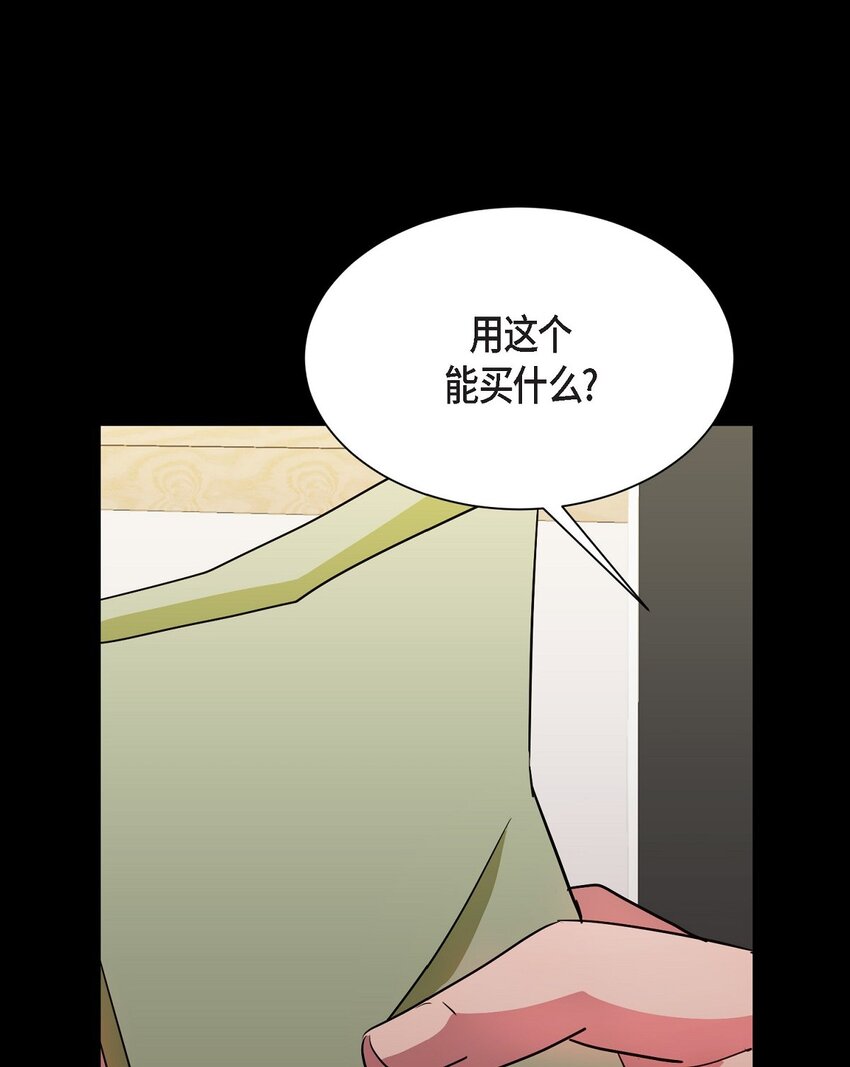 66 你让我得以平衡（完结）(1/2)-第66话