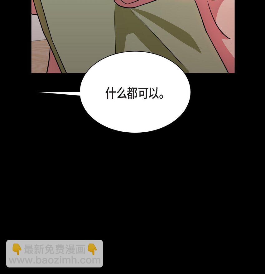 66 你让我得以平衡（完结）(1/2)-第66话