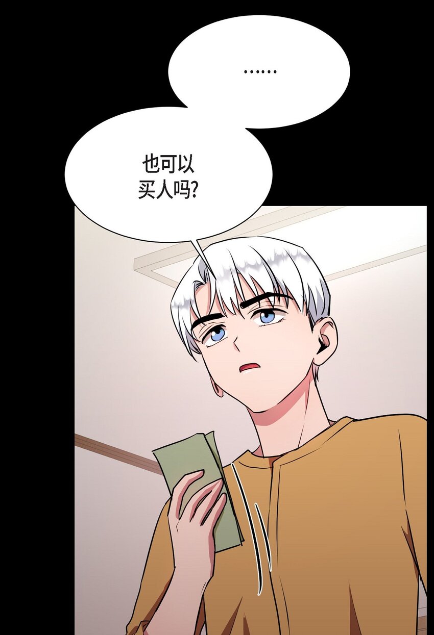 66 你让我得以平衡（完结）(1/2)-第66话