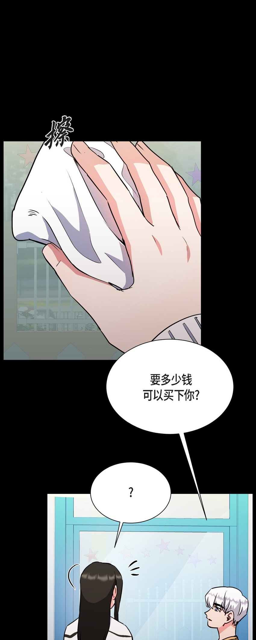 66 你让我得以平衡（完结）(1/2)-第66话