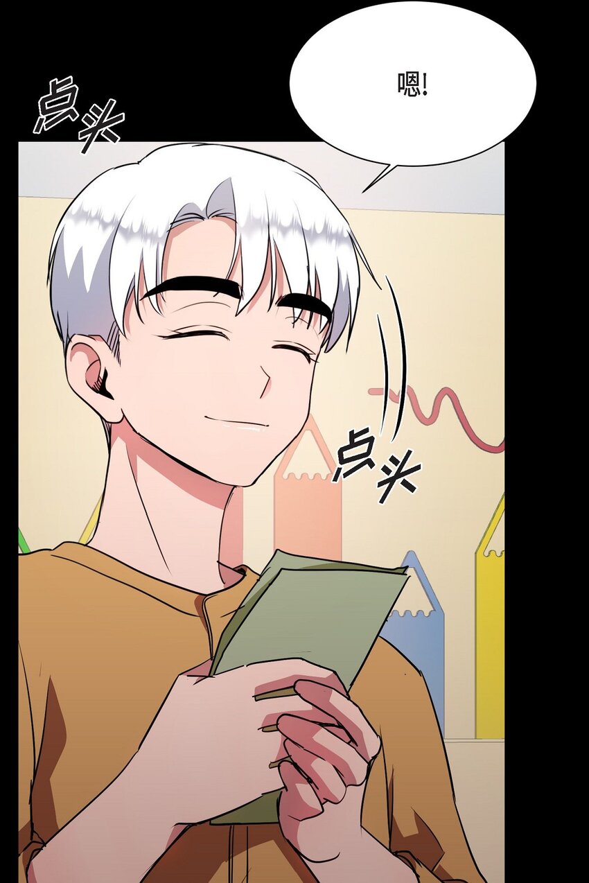 66 你让我得以平衡（完结）(1/2)-第66话