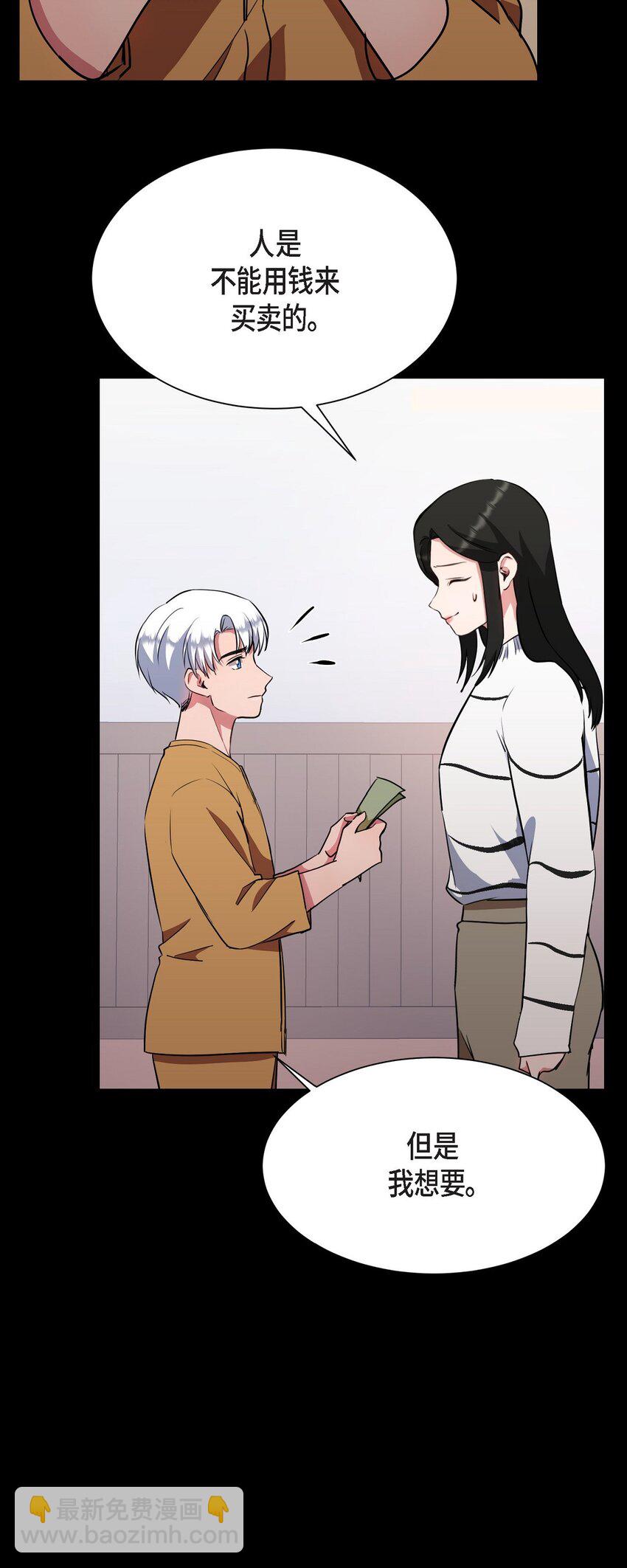 66 你让我得以平衡（完结）(1/2)-第66话