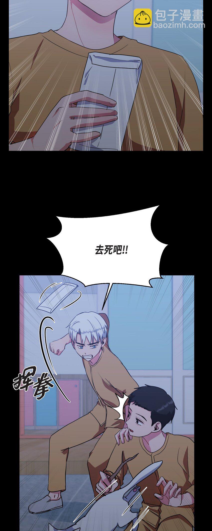 66 你让我得以平衡（完结）(1/2)-第66话