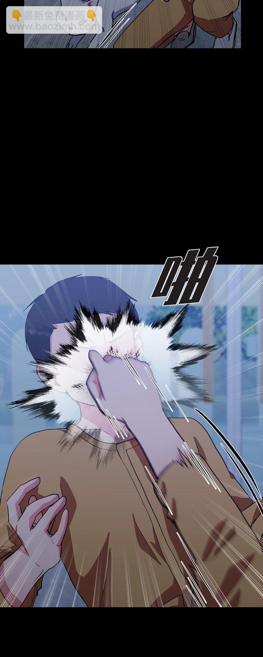 66 你让我得以平衡（完结）(1/2)-第66话