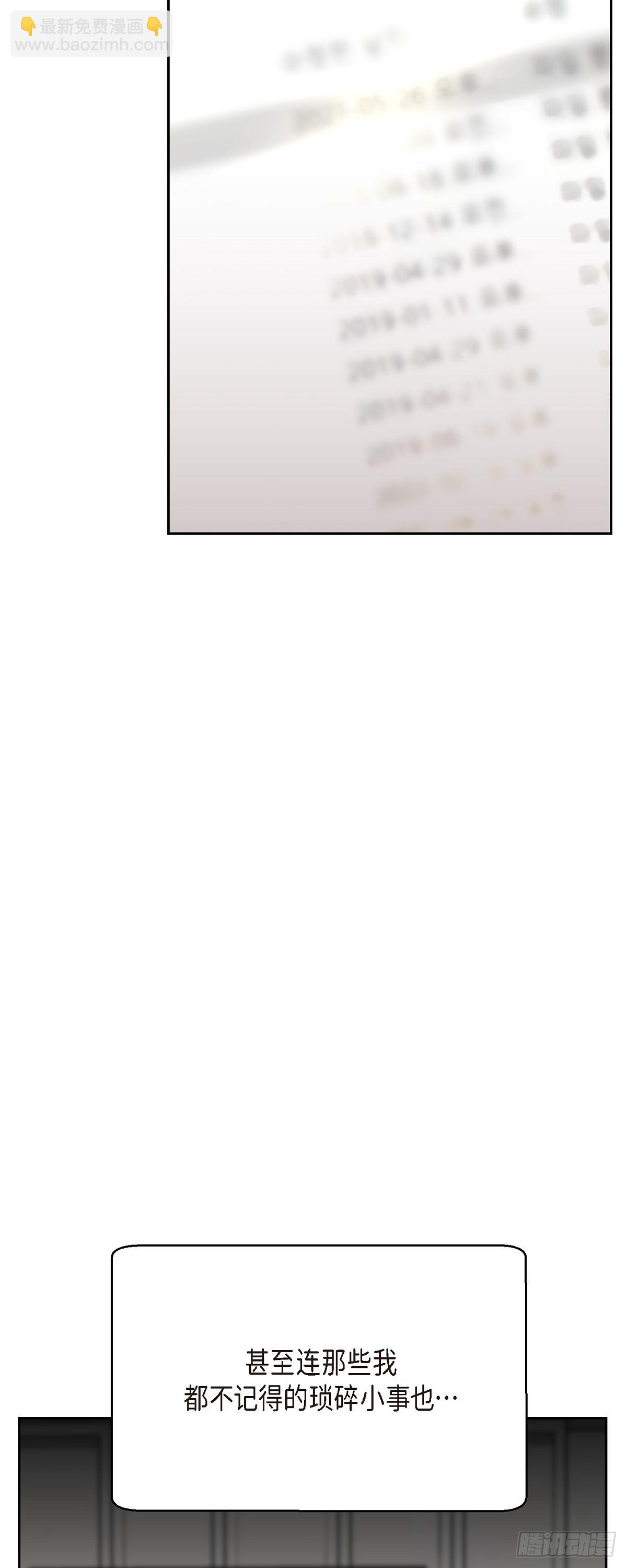 007 你可以相信我(1/2)-第8话