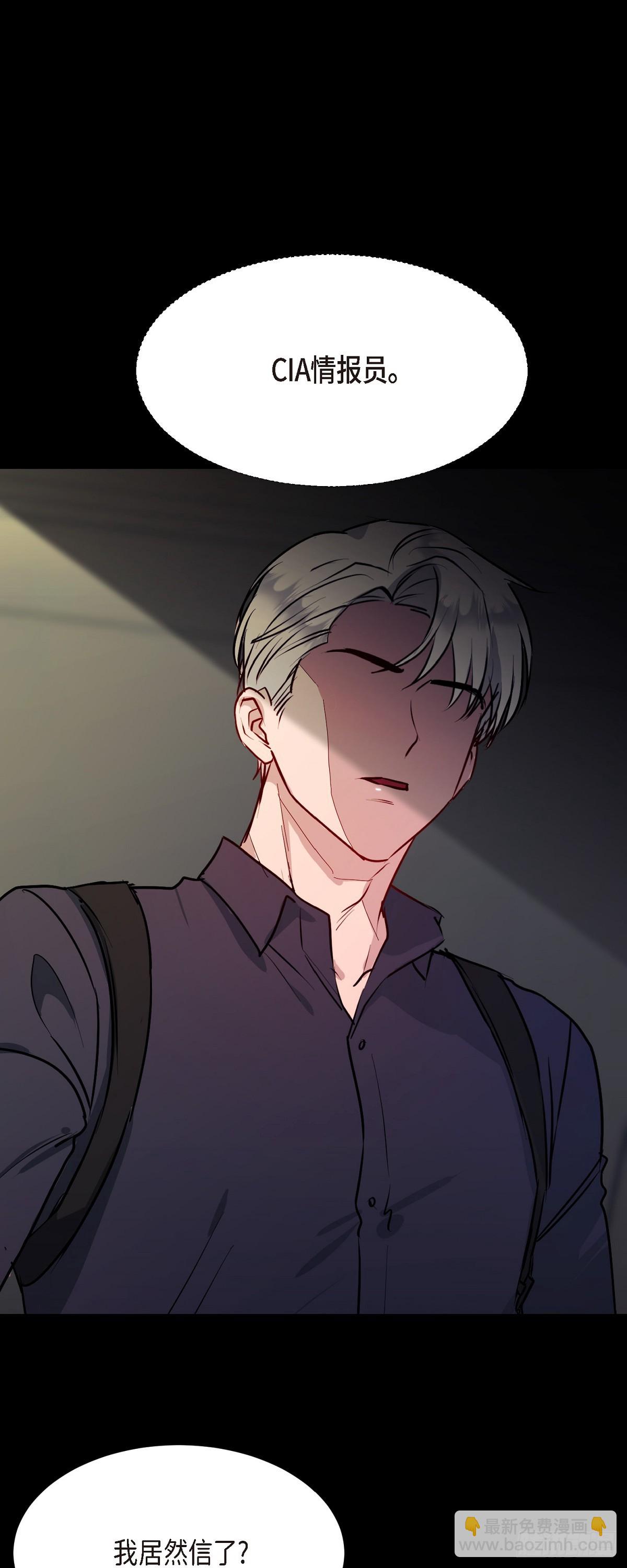 007 你可以相信我(1/2)-第8话