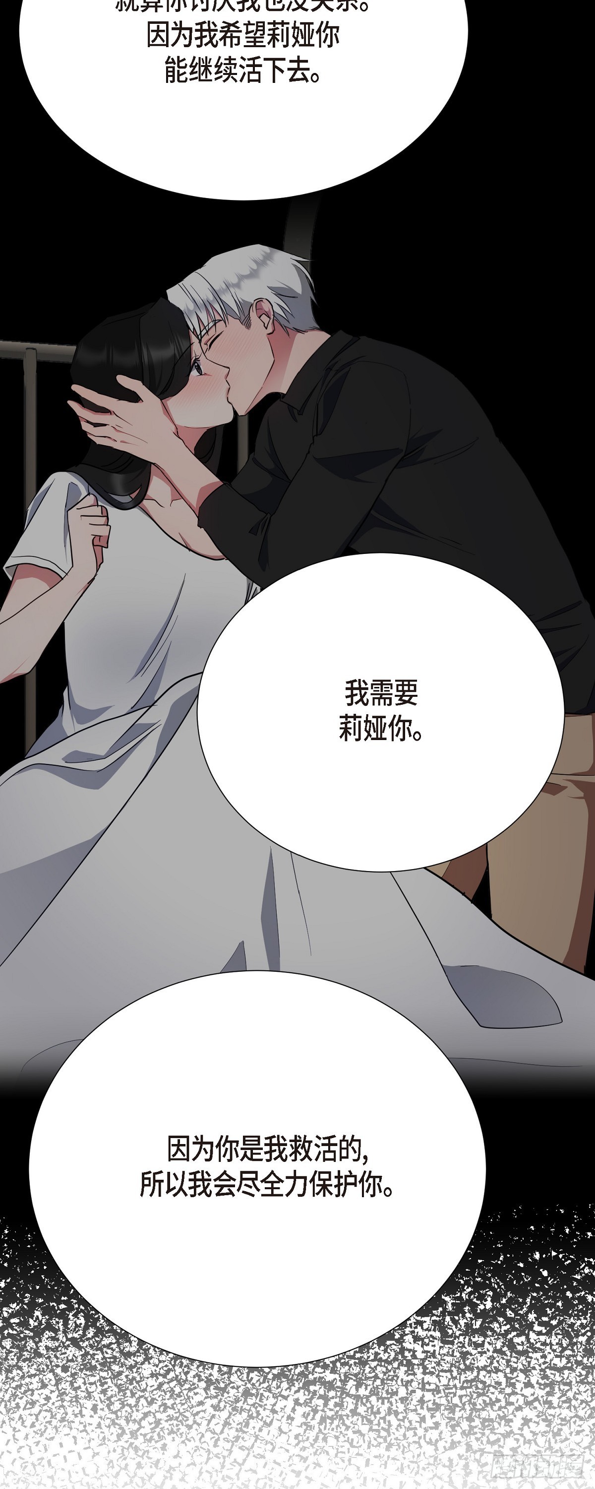 007 你可以相信我(1/2)-第8话