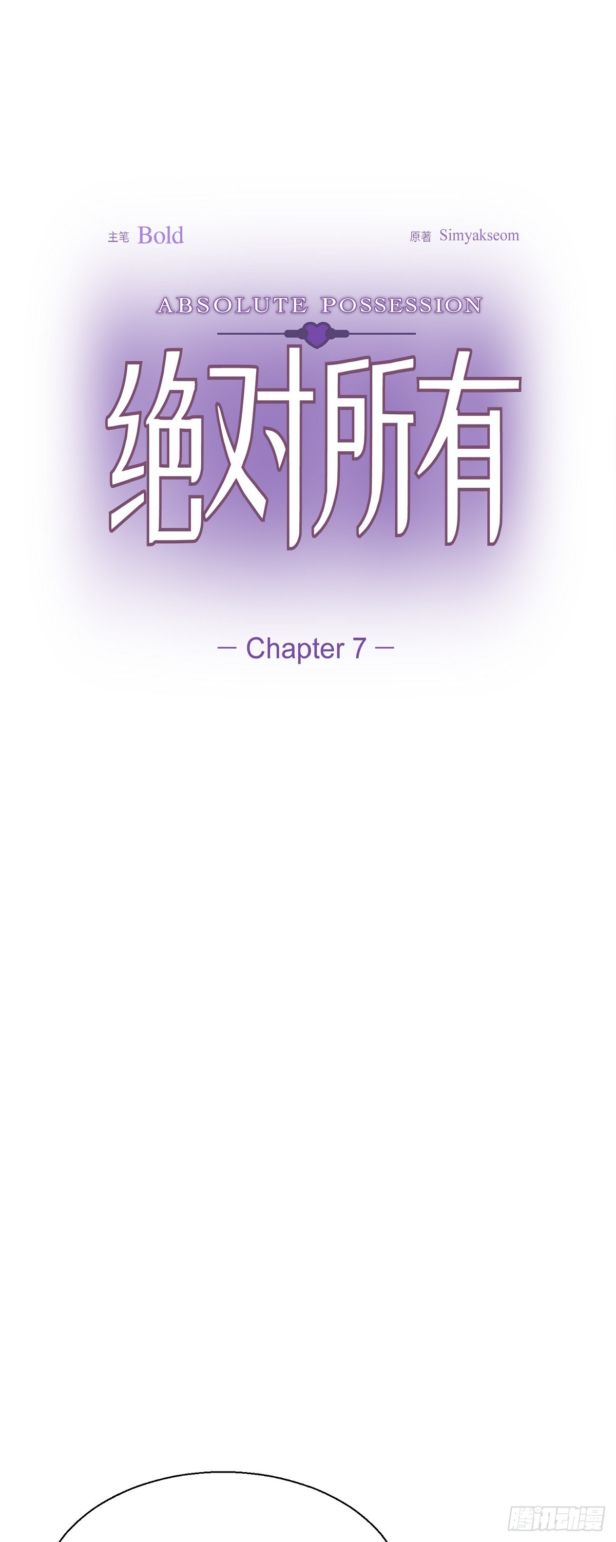 007 你可以相信我(1/2)-第8话