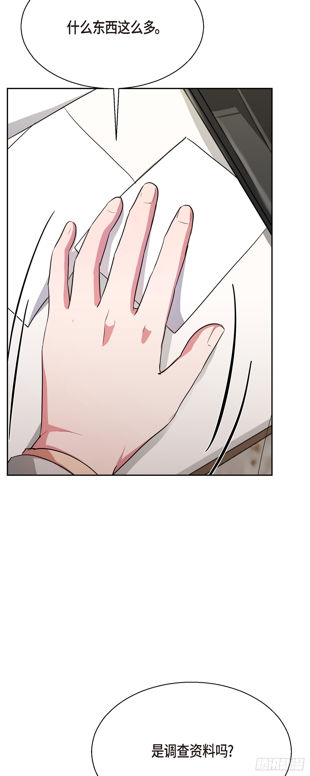 007 你可以相信我(1/2)-第8话