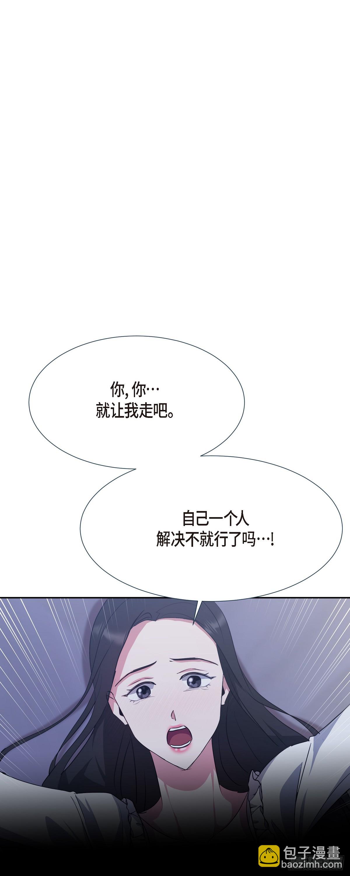 009 我不勉强你(1/2)-第10话