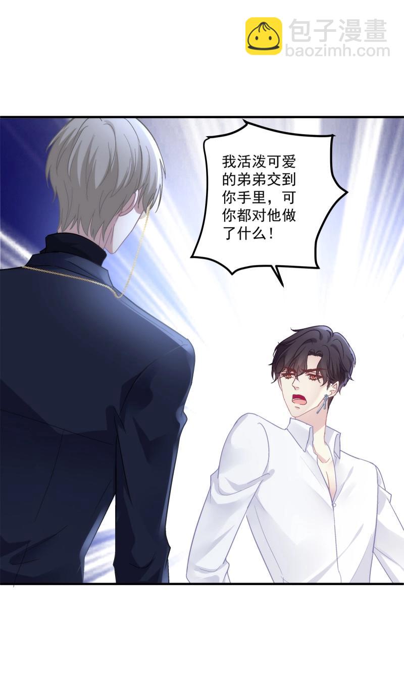 第132话 哥哥保护你！-第10话