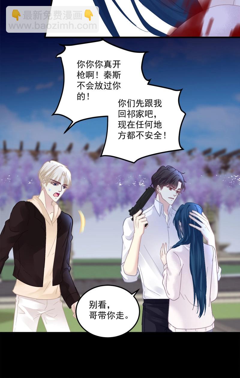 第132话 哥哥保护你！-第10话