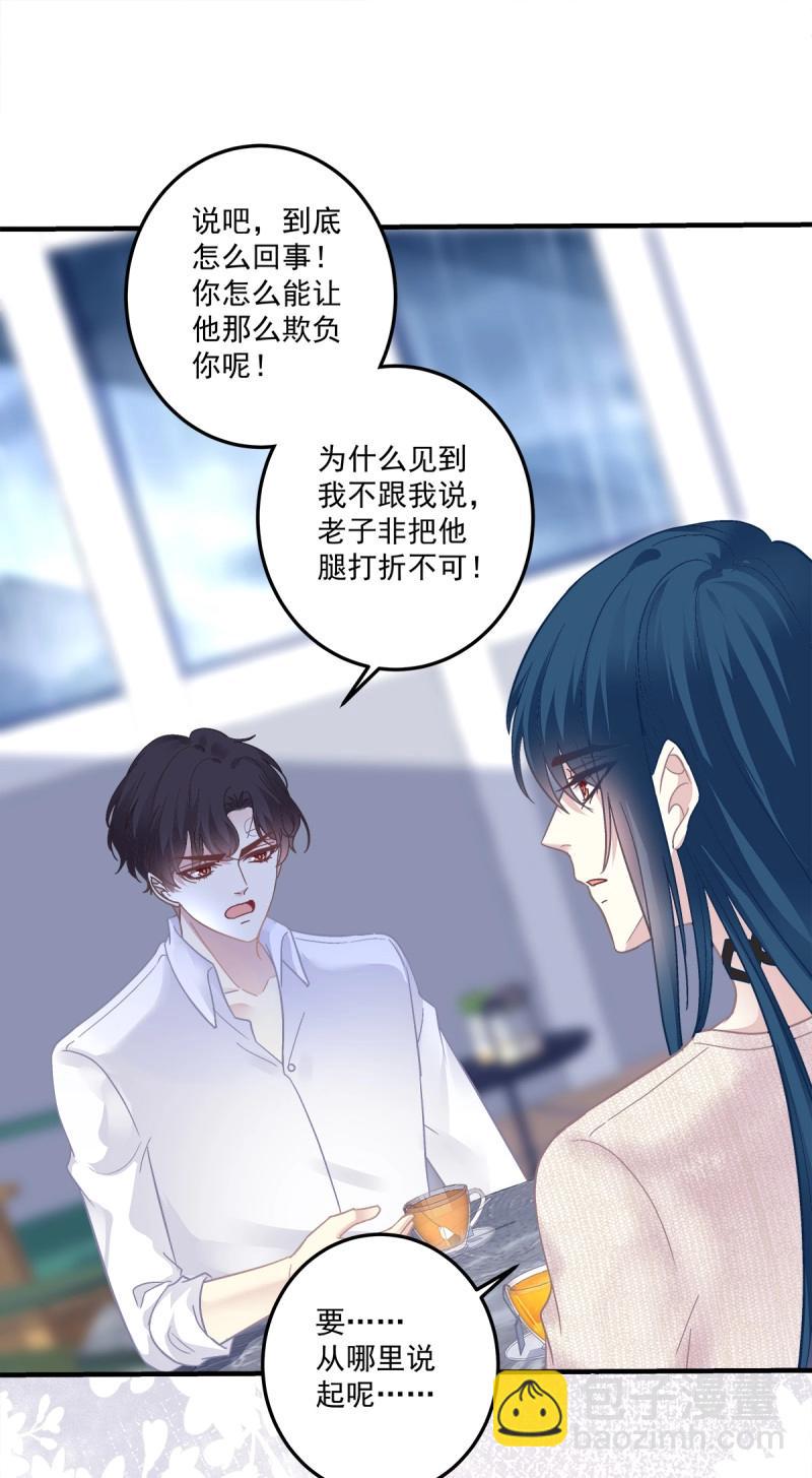 第132话 哥哥保护你！-第10话