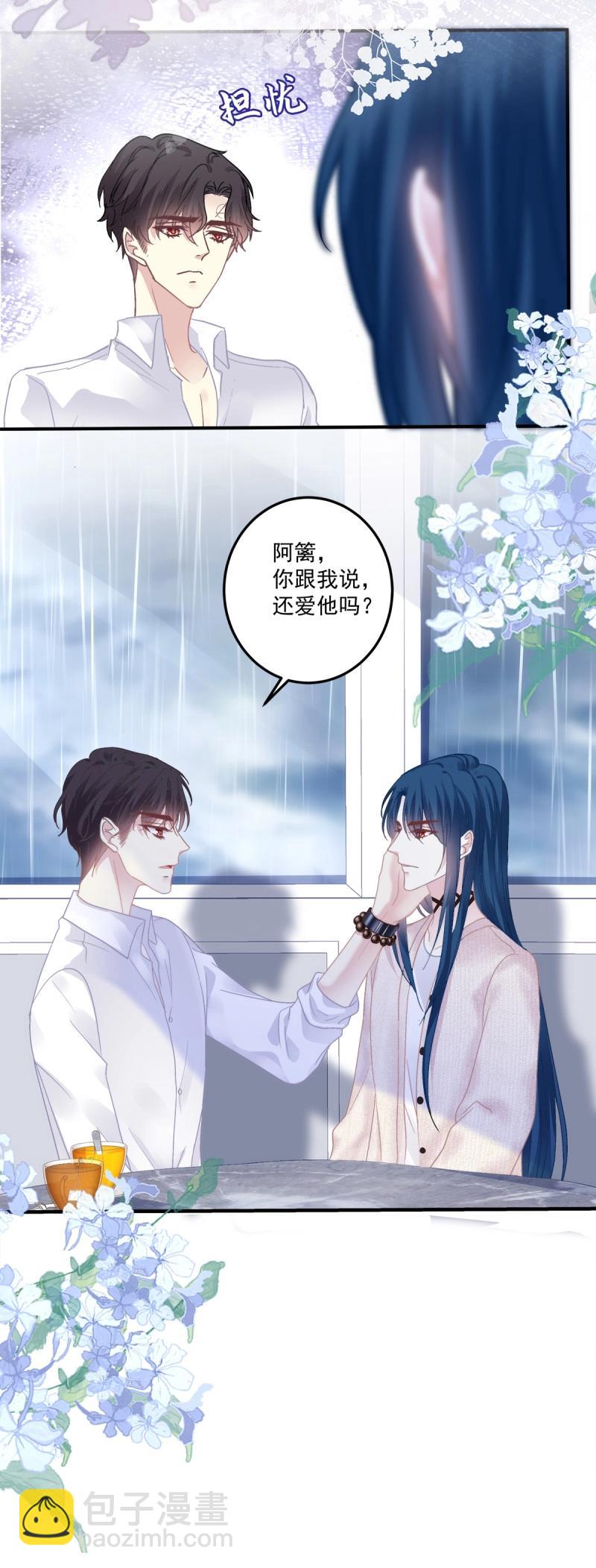 第132话 哥哥保护你！-第10话