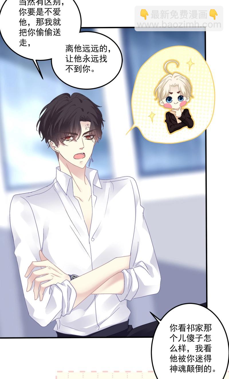 第132话 哥哥保护你！-第10话