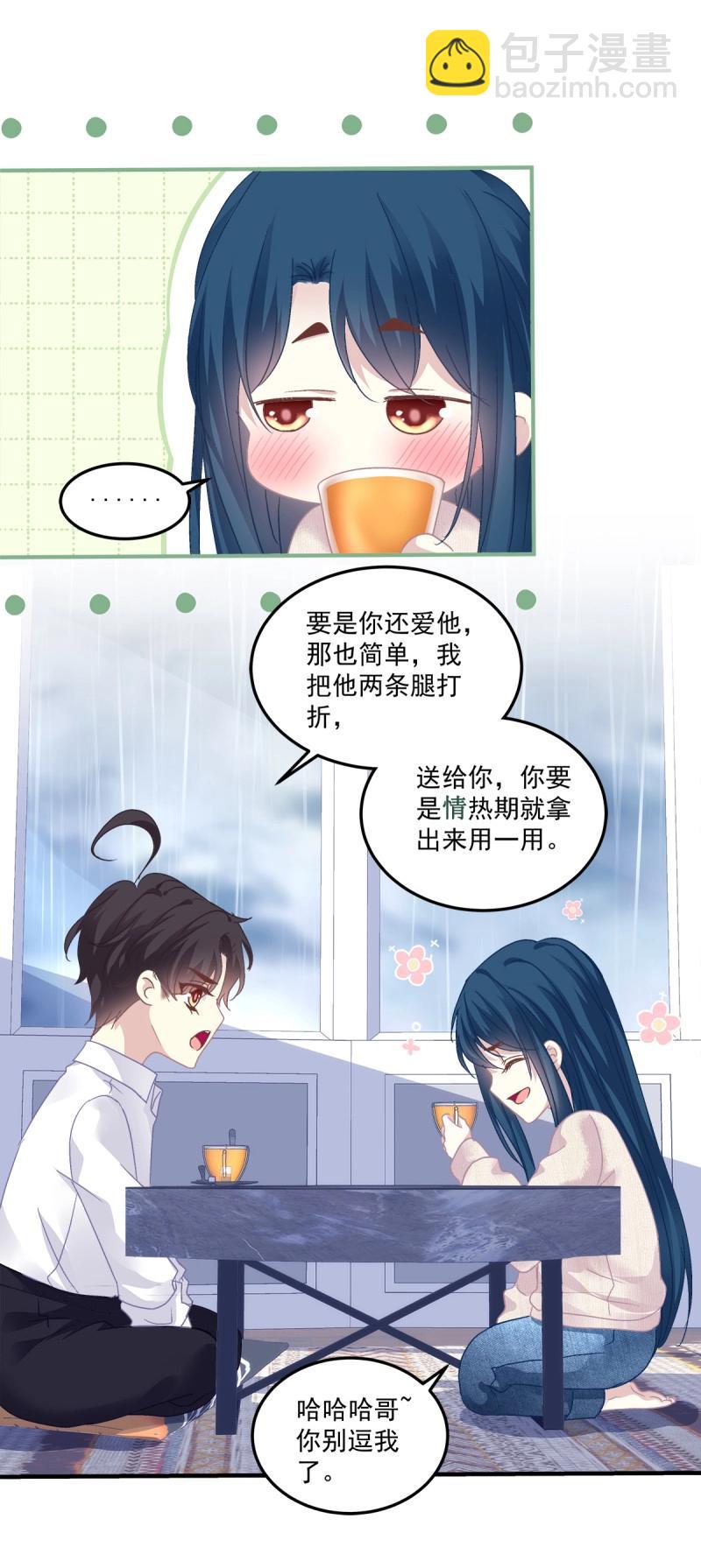 第132话 哥哥保护你！-第10话