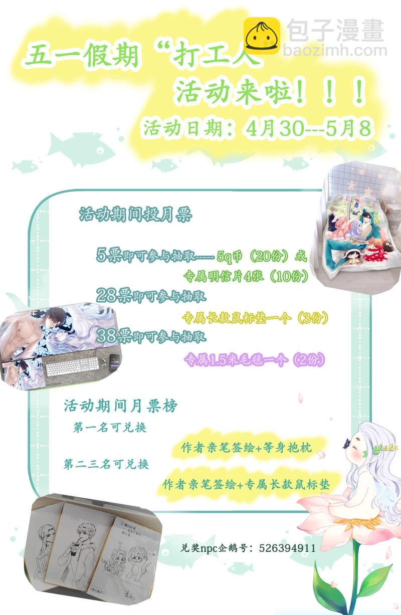 第132话 哥哥保护你！-第10话