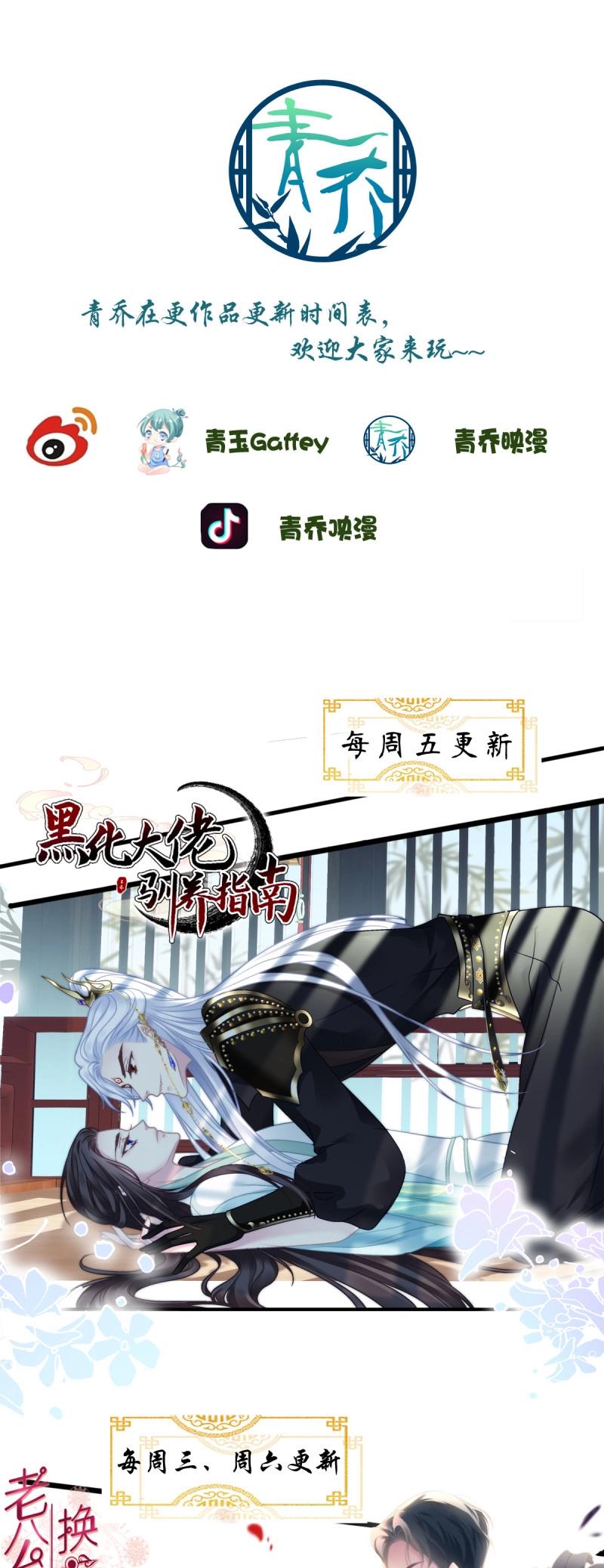 第132话 哥哥保护你！-第10话