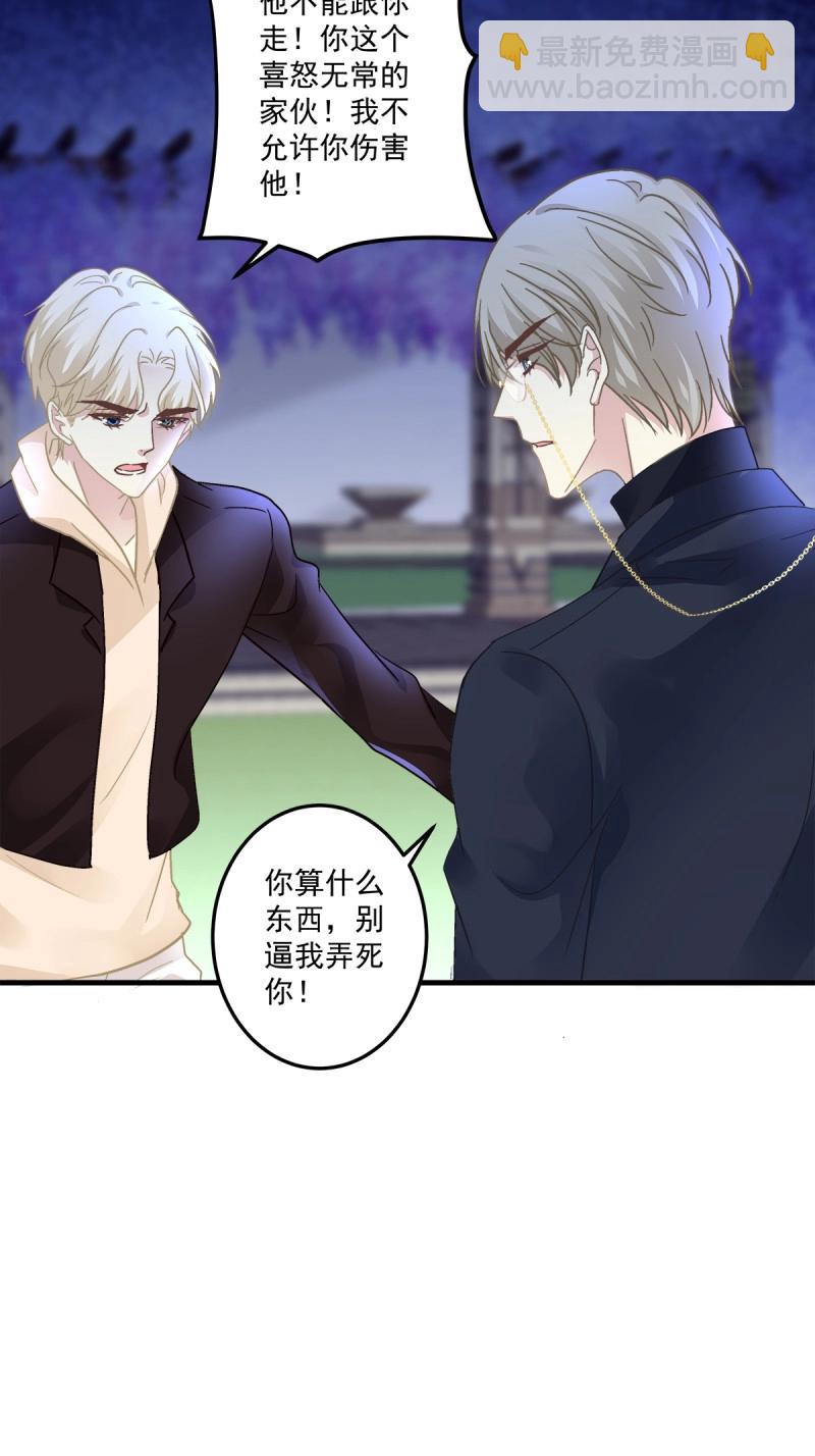 第132话 哥哥保护你！-第10话