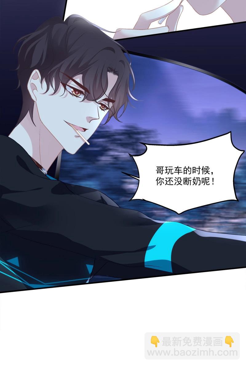 第54话 你玩这些都是爷玩剩下的！-第100话