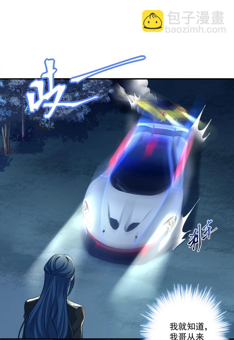 第54话 你玩这些都是爷玩剩下的！-第100话