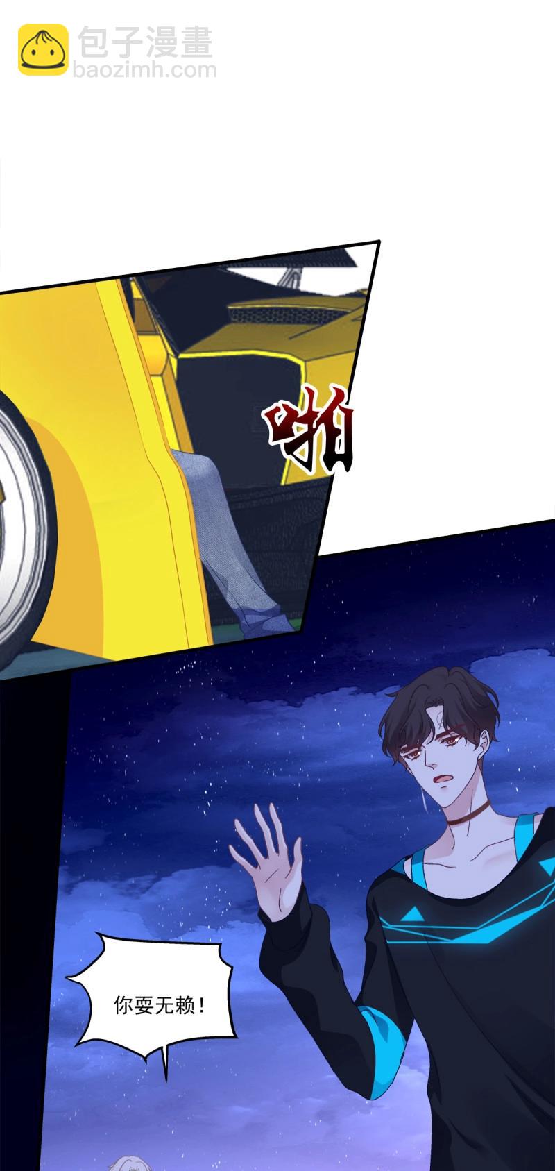 第54话 你玩这些都是爷玩剩下的！-第100话