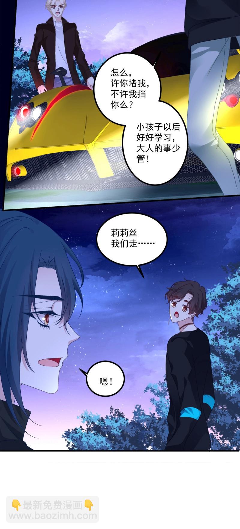 第54话 你玩这些都是爷玩剩下的！-第100话