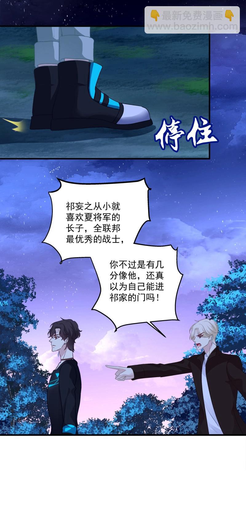 第54话 你玩这些都是爷玩剩下的！-第100话