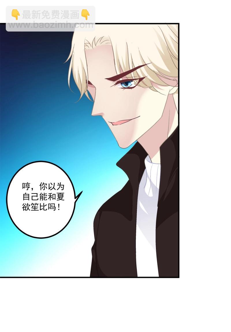 第54话 你玩这些都是爷玩剩下的！-第100话