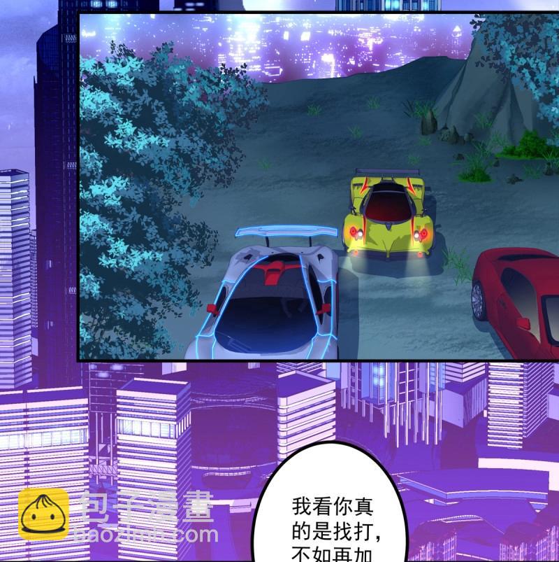 第54话 你玩这些都是爷玩剩下的！-第100话